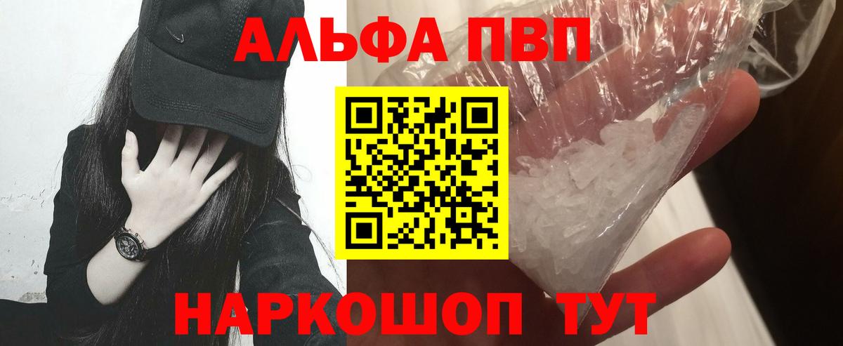 APVP мука Каспийск