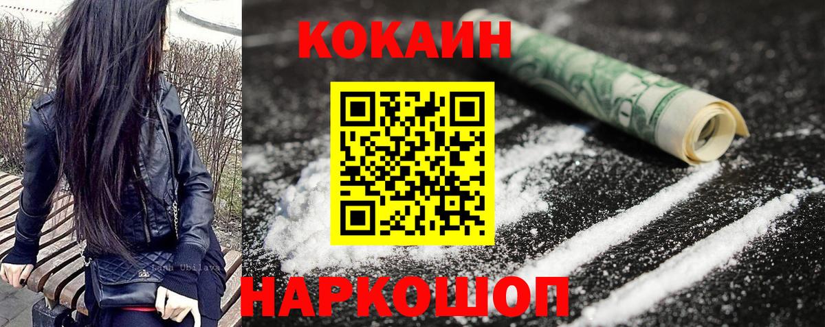 Каспийск  КОКАИН Fish Scale  Вход с VPN  КОКАИН 99% 