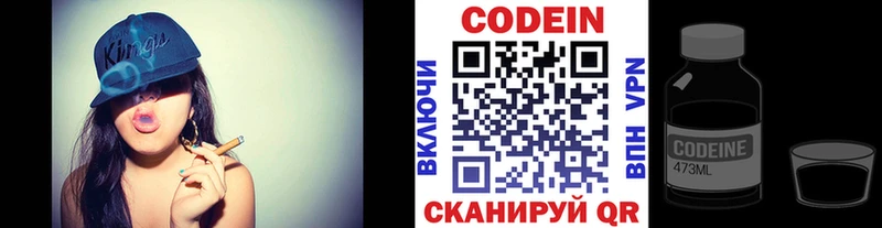 как найти наркотики  Каспийск  Кодеиновый сироп Lean напиток Lean (лин) 