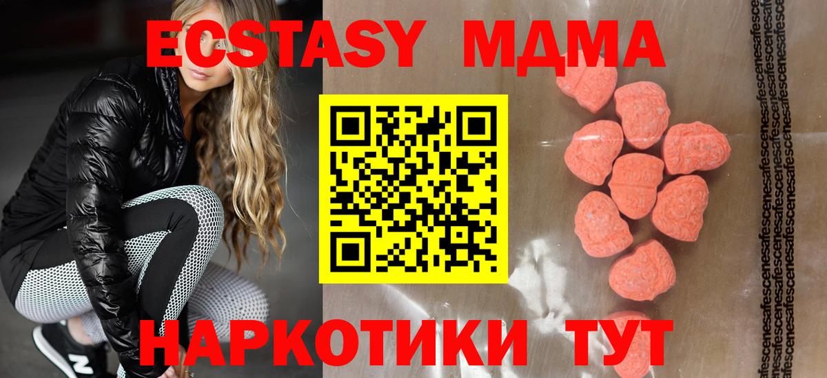 Экстази круглые  Экстази Дубай  Ecstasy  Вход с VPN  Каспийск 