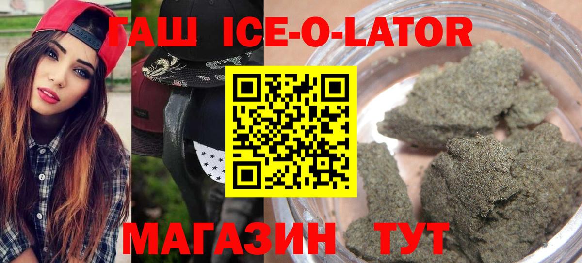 ГАШ AMNESIA HAZE  ГАШИШ  ГАШ 40% ТГК  Каспийск  Вход с VPN 