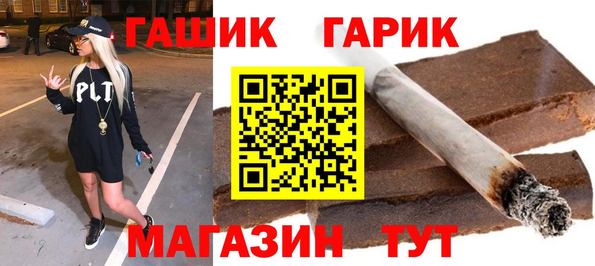 ГАШИШ Premium Каспийск