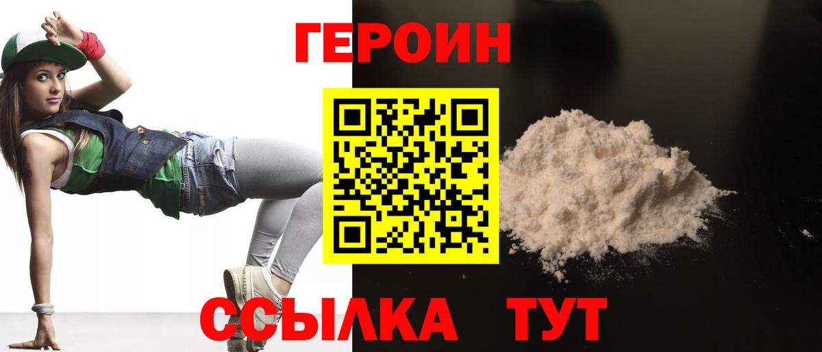 Героин афганец  Героин  Каспийск  Вход с VPN 