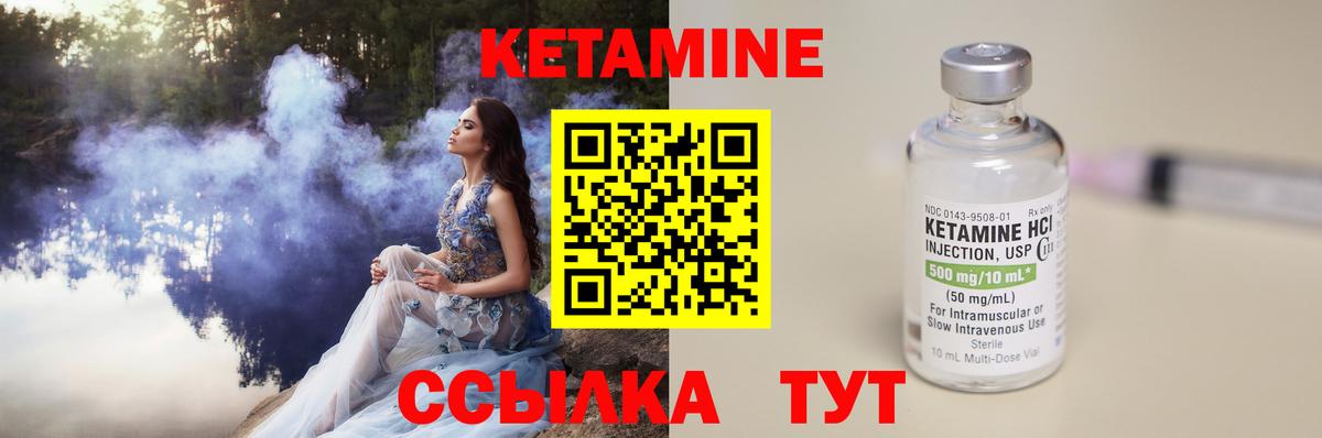 Кетамин ketamine  Вход с VPN  Кетамин ketamine  даркнет наркотические препараты  Каспийск 