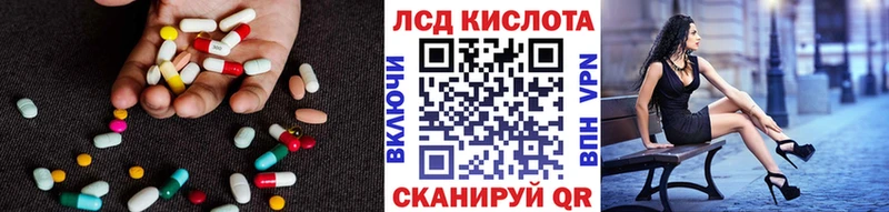 LSD-25 экстази кислота  Каспийск 