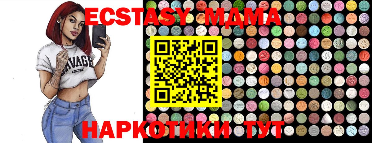 МДМА молли  Вход с VPN  Каспийск  MDMA VHQ 