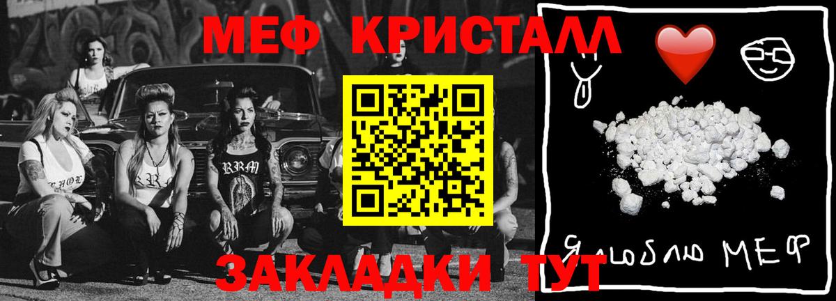 МЕФ мука Каспийск