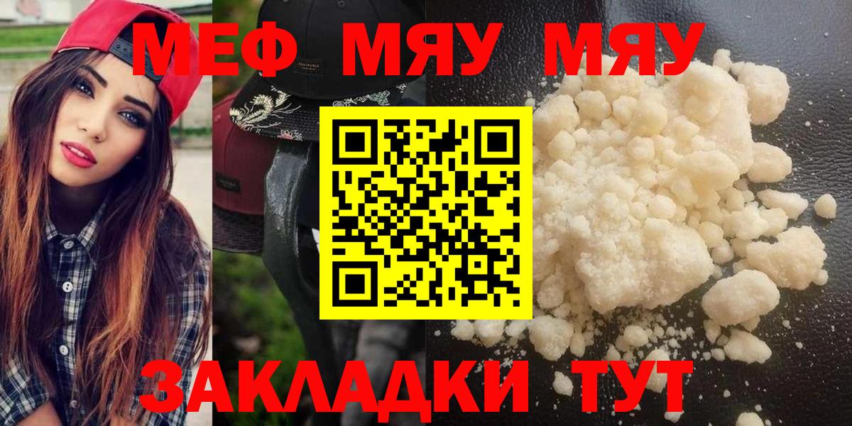 Мефедрон  цена   Меф мука  МЕФ  Каспийск  Мефедрон кристаллы  Вход с VPN 
