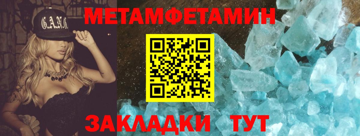 Метамфетамин  Метамфетамин мет  Вход с VPN  Каспийск 