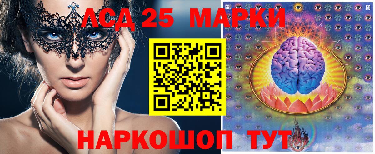Марки NBOMe 1500мкг Каспийск
