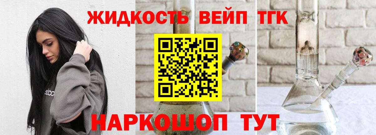 ТГК концентрат Каспийск
