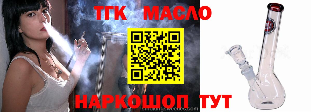 Каспийск  как найти закладки  Вход с VPN  ТГК THC oil  Дистиллят ТГК жижа 