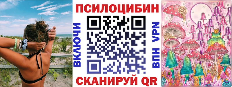 Галлюциногенные грибы Cubensis  Каспийск 